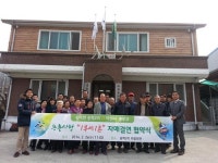 아산시 총무과 - 송악면 송학2리 자매결연