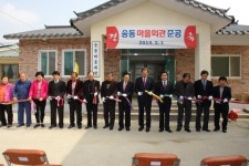 괴산 장연면 송동 마을회관 새단장
