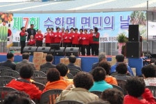 수한면민의 날 행사 성료