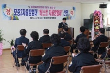 청남서, 베스트 자율방범대로 청주 모충2자율방범대 선정