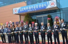 글로텍(주), 충주기업도시에 둥지 틀어