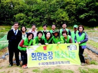 새마을남녀지도자, 나눔농장에 파종