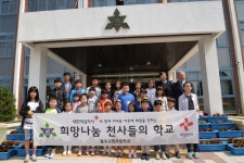 충북적십자·충주교현초, 희망나눔천사학교협약식