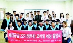 세대공감 스마트폰 활용교육