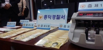 160억원대 불법 스포츠 토토 사이트 운영한 일당 덜미(1보)