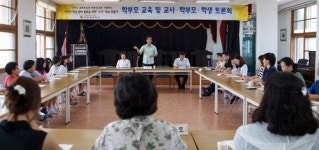 교육주체 대토론회 개최