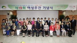 통합 청주시 첫 여성상 수여