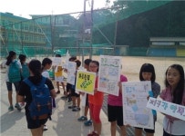 중동초, 지속가능발전 교육을 위한 환경보호 캠페인