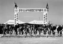 청주테크노폴리스에 묻히는 3개 마을이야기