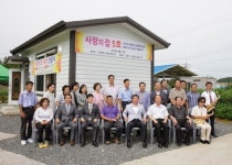 보령선한이웃, 사랑의 집 5·6호점 전달 훈훈