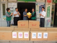 곰두리봉사회, 온정 손길