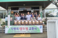 하이트진로㈜ 청주지점, 율량사천동에 사랑의