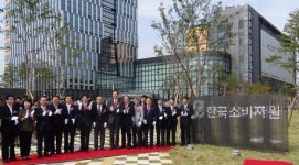 한국소비자원, 충북혁신도시 이전
