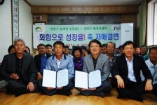 상당구 환경위생과·문의면 등동1리 자매결연