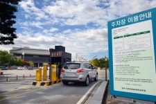 청주예술의전당 주차장 유료화 반응 엇갈려