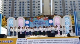 아산시, 제8회 온양5동 주민화합축제 성료