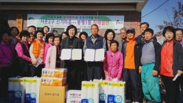 봉명1동·서촌2구 신기마을, 도농상생 자매결연