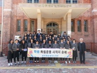 광복회 충북지부, 독립운동 사적지 순례