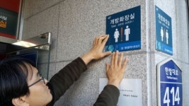 대전 유성구, 개방화장실 138곳 정비