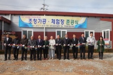 당진시, 6차 산업 수익모델 조청가공·체험장 준공
