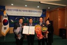 이대현 부여군의원·류인섭 팀장 민주평통 유공 대통령 표창