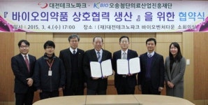 바이오의약품 생산 경쟁력 확보