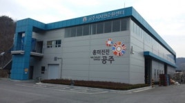 공주시, 자원순환센터 시민 견학프로그램 운영