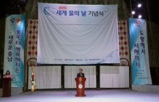 당진시, 삽교호서 세계 물의 날 기념행사 가져