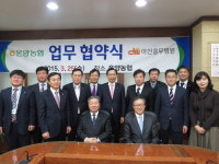 온양농협·아산충무병원 업무협약