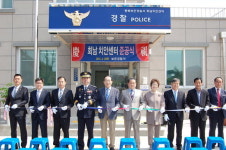 보은경찰서 회남치안센터 준공식