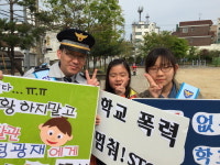 상당경찰서, 학교폭력 예방캠페인