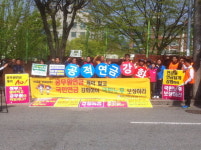 전교조충북지부 연가투쟁