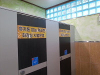 죽암(서울방향)휴게소 쓰레기통 없는 깨끗한 화장실 만들다