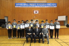 충주대원고 백범일지 독서 감상문 쓰기 대회 호응