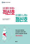 이번주 추천도서 <영풍문고 청주점 제공>