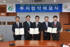 진천군, 수도권 3개 기업과 투자협약 체결
