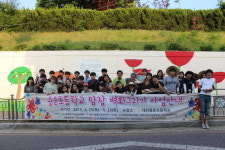 대전 동구 용운초, 천개의 손으로 그린 아름다운 희망이야기