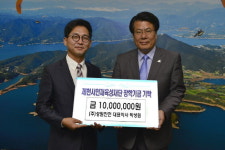 향토업체 (주)성원안전산업, 장학금 1천만원 기탁