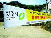 청주시 새 CI 놓고 엇박자