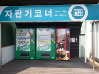 죽암(서울방향)휴게소, 누드자판기를 아시나요?