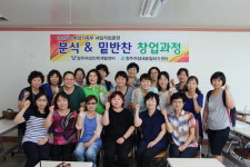 청주시, 분식&밑반찬 창업과정 개강