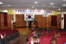 증평읍 송산지구 공동 통학구역 지정