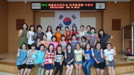 증평군, 아동 요리 지도사 자격증과정 교육