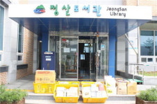 청양군 공직자, 정산도서관에 도서 780여권 기증