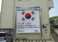 율량사천동 주민센터, 대형태극기 설치