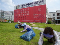 내덕2동, 청주국제공예비엔날레 광장 환경정화 활동