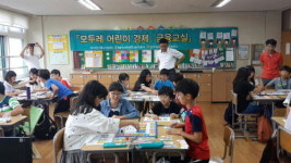 청주 진흥초등학교 모두레 어린이 경제금융교실
