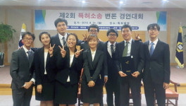 충남대 로스쿨, 특허소송 변론경연대회 대거 입상