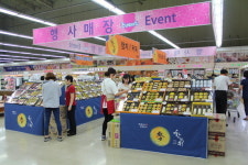 농협충북유통, 우리가족 우리농산물 한가위 큰 장터