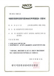 무지개복지센터, 장애인직업재활 최초HACCP 인증